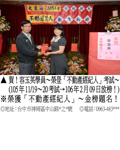 26_105年不動產容玉英(禮金)_7276